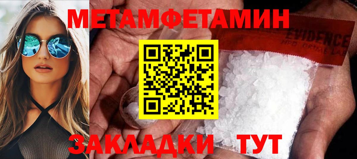Дальнегорск  АМФЕТАМИН Premium  АМФЕТАМИН  Вход с VPN 