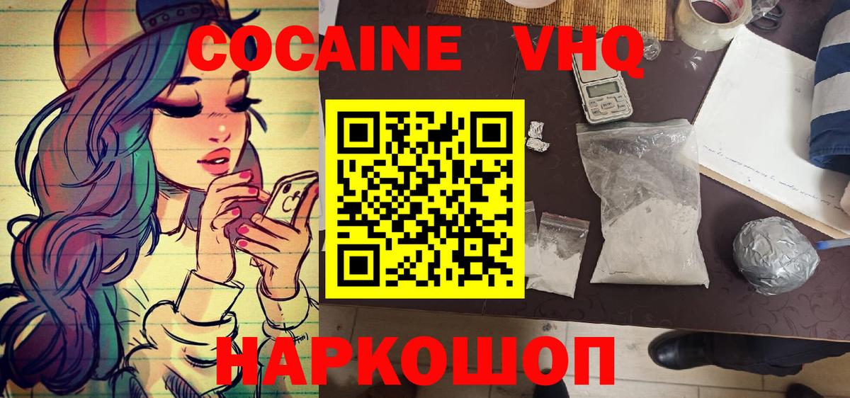 Cocaine 99% Дальнегорск