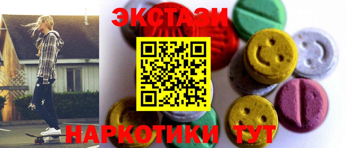 Ecstasy  ЭКСТАЗИ 250 мг  Вход с VPN  Дальнегорск  Ecstasy louis Vuitton 