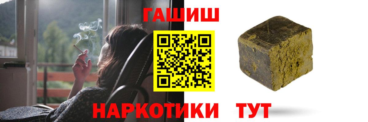 Дальнегорск  Гашиш Изолятор  Вход с VPN  ГАШ 40% ТГК 