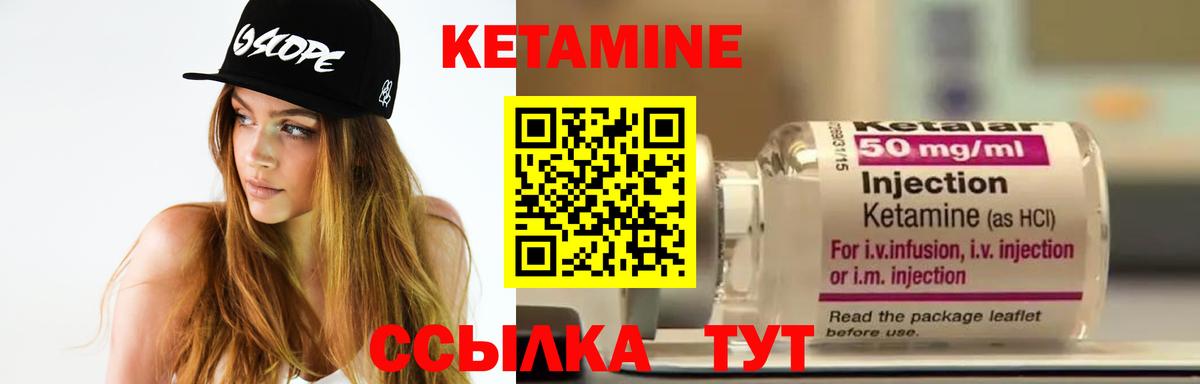 КЕТАМИН ketamine Дальнегорск