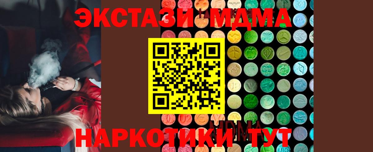 MDMA молли  Вход с VPN  MDMA молли  Дальнегорск 
