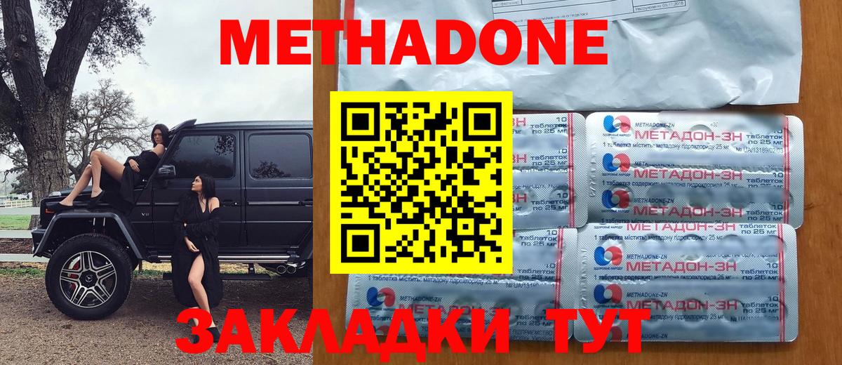 Метадон VHQ  МЕТАДОН белоснежный  Вход с VPN  blacksprut как зайти  Дальнегорск 