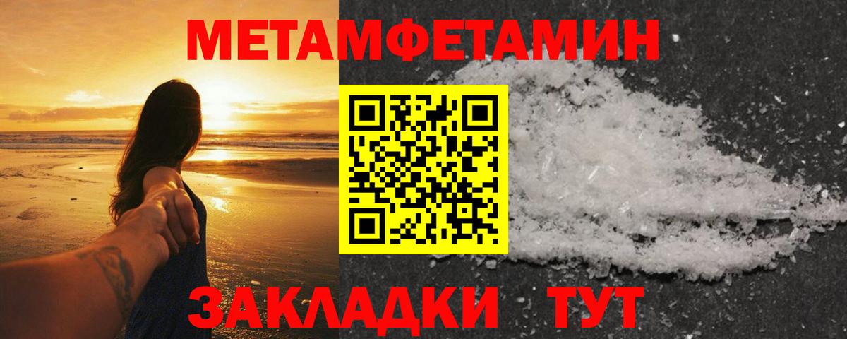 Метамфетамин пудра Дальнегорск