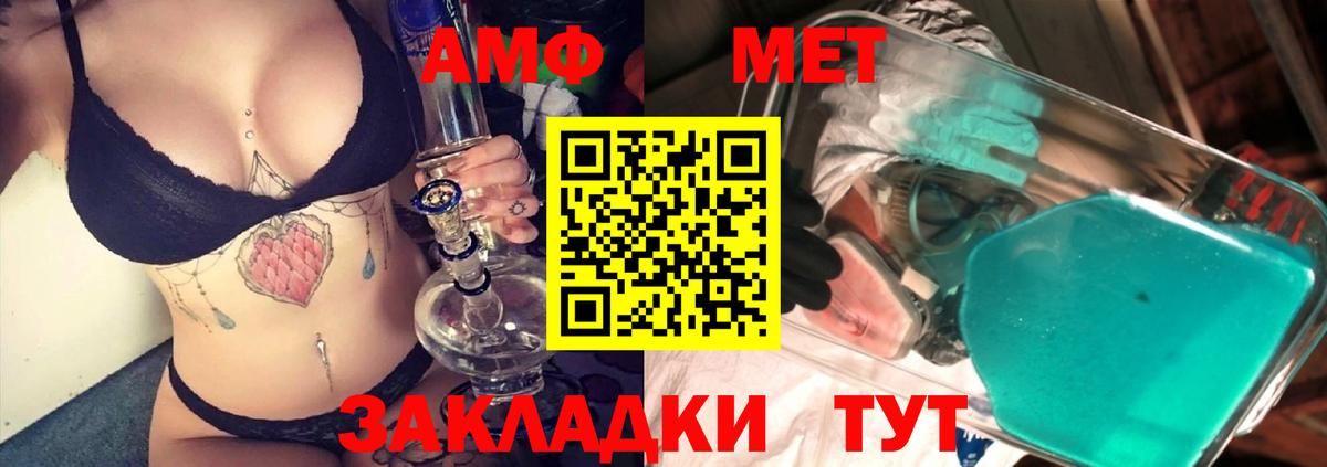 Метамфетамин  Первитин пудра  Вход с VPN  Первитин пудра  Дальнегорск 