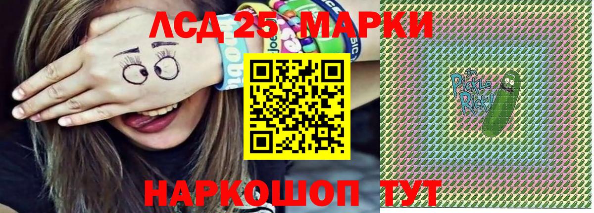 Дальнегорск  Марки 25I-NBOMe 1,5мг  Вход с VPN 