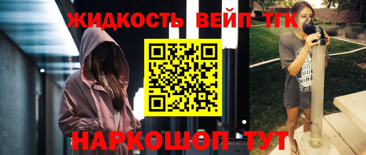Дистиллят ТГК вейп Дальнегорск