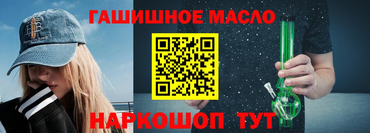 ТГК Wax  Вход с VPN  Дистиллят ТГК вейп  Дальнегорск 